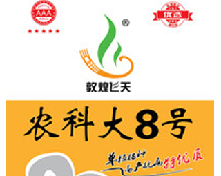 農(nóng)科大8號