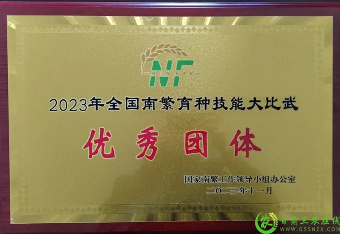 喜報！首屆全國南繁育種技能大比武活動在海南舉行 敦煌種業(yè)選手分別在競賽中獲得一、二等獎